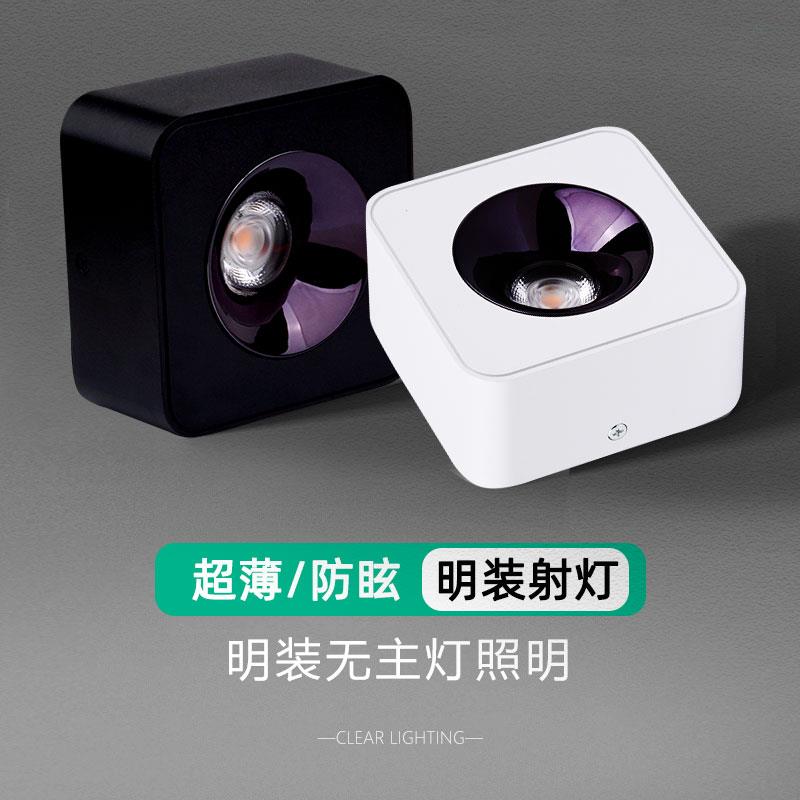 超薄led明装防眩射灯cob天花筒灯单头正方形斗胆灯吸顶7W12W三色
