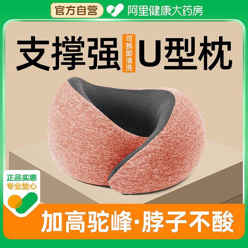 鸵鸟亲子记忆棉u型枕旅行飞机护颈枕颈椎头枕脖枕脖子靠枕可携式,床上用品,U型枕/便携枕,淘宝优惠券,粉丝福利购,淘宝优惠卷