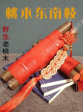 东南真品野生树枝桃木葫芦招财挂件摆件镇宅乔迁铜钱原木对门五帝