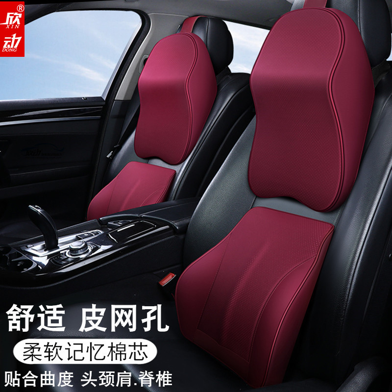 汽车头枕护颈枕车载靠枕车用枕头记忆棉座椅头枕腰靠皮革车内用品