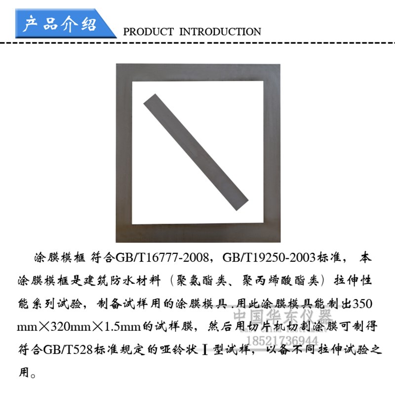 涂料成型模框 涂膜模框 涂膜模具 涂料成型框 涂膜模具框