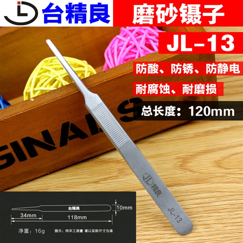 WiTiXX威特圆头采耳扁镊子掏耳朵工具婴幼儿童掏耳朵鼻屎耳屎夹子