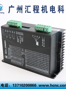 4Nm步进电机86HC2PH97长97mm +驱动器HCm-2H608A套装AC60V变压器