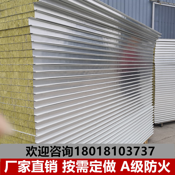 彩钢板夹芯板防火岩棉板泡沫板瓦楞板隔墙活动板房外墙围挡保温50