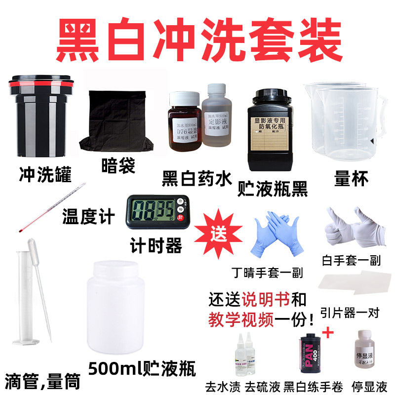 黑白胶卷冲洗工具120优化无需暗房彩色胶片显影罐设备冲洗罐套装