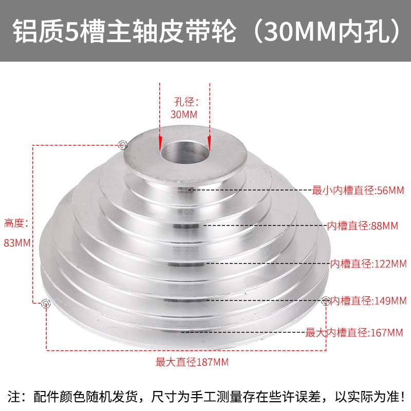 铝铁皮带盘A型B主轴宝塔轮传动轮4槽5槽西湖台钻床配件电机皮带轮