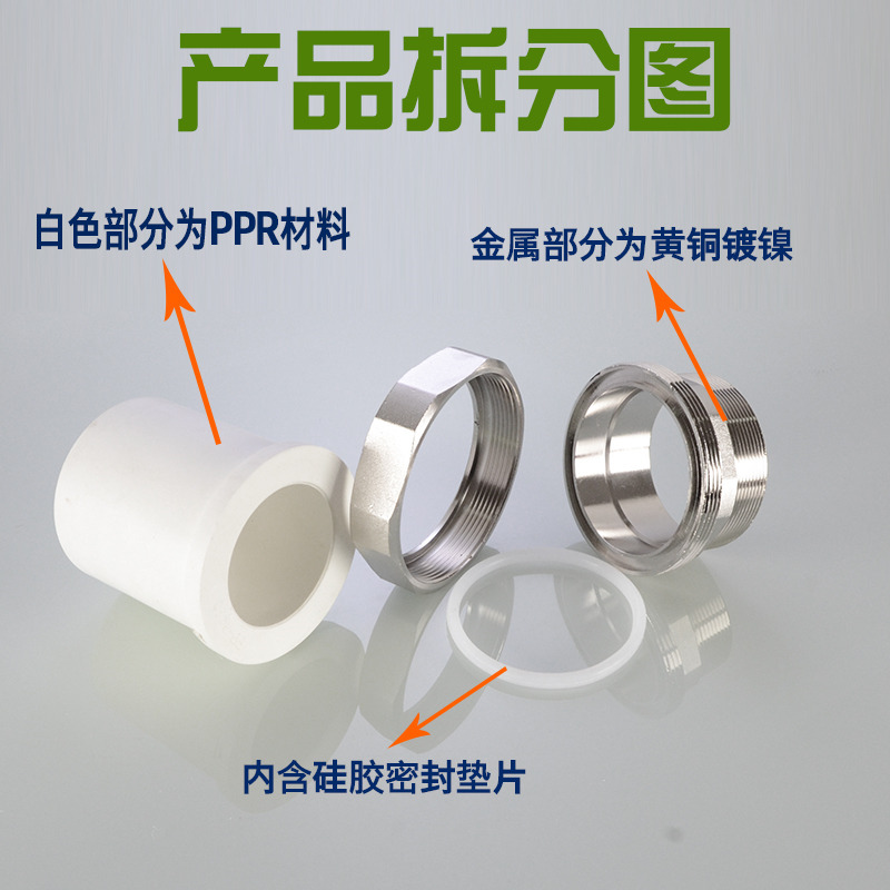 1.2/1.5/2寸PPR内外丝牙铜活直接头变异径40/50/63/75PPR水管配件