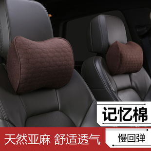 亚麻记忆棉头枕头颈枕靠枕车用座椅车内用品一对车载汽车枕头四季