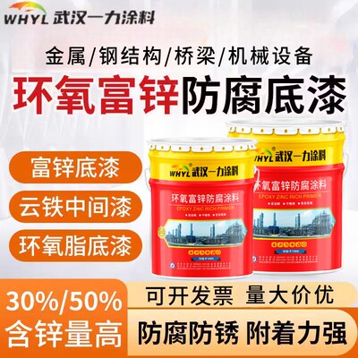环氧富锌底漆云铁中间漆丙烯酸聚氨酯面漆氯化橡胶面漆氟碳金属漆