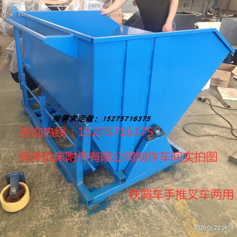 废料车数控机床清理碎屑翻斗车侧翻集屑车手推铁屑车重工业航吊车