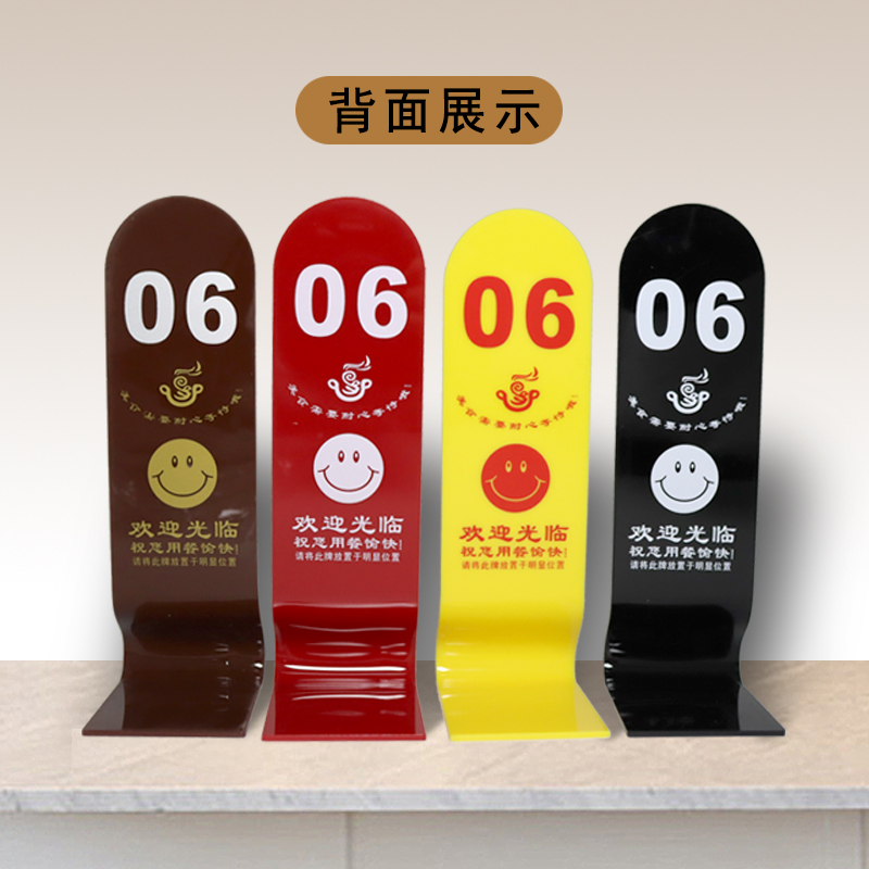 包邮桌号牌亚克力台卡台牌桌牌号餐牌桌位牌立牌餐桌牌号双面数字