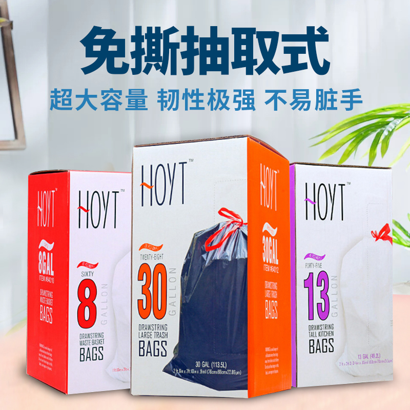 e洁自动收口抽绳加厚手提式垃圾袋厨房家用塑料袋加大号环保包邮