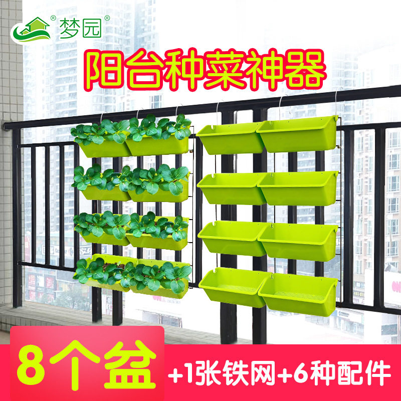 阳台种菜盆架子多层立体组合花盒家庭蔬菜草莓壁挂栏杆种植箱设备