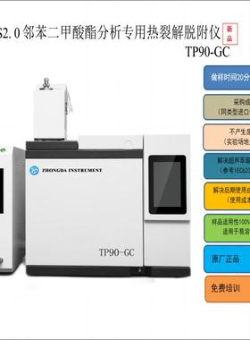 仲达TP90-GC热烈解气相色谱分析仪矿物油白酒分析仪气相色谱检测