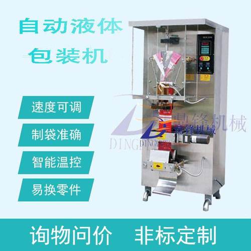 SJY-1000A全自动液体包装机豆浆牛奶调味料包装封口机