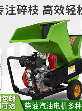 绿色环保电动树枝粉碎机枝杈破碎还田机高喷式碎枝机