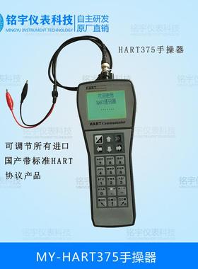 厂家直销HART375手操器厂家直销中英文版手持通讯器代替罗斯蒙