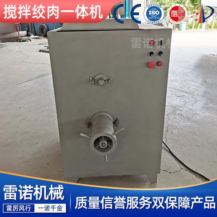 大型冻肉绞肉机商用多功能不锈钢冻盘肉制品搅拌绞肉一体机