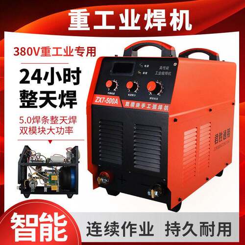 通用ZX7-400500逆变焊机双模块大功率手工弧焊机80V工业电焊机