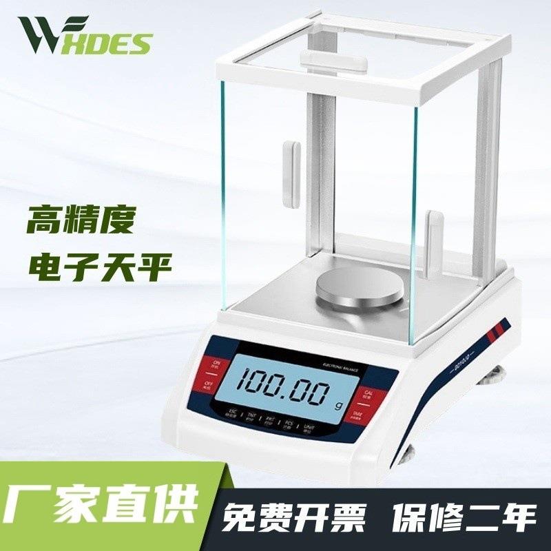 电子分析天平万分之一0.1mg实验室黄金珠宝秤千分之一1mg精密天平