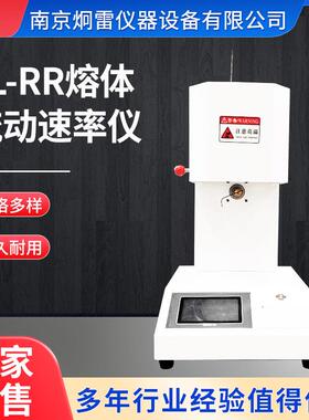 JL-RR熔体流动速率PE塑胶颗粒熔融指数测定仪PVC树脂熔体速率仪
