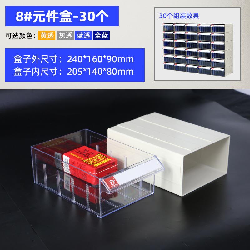 五金收纳塑料零件柜抽屉式零件盒乐高收纳盒螺丝组合式物料盒