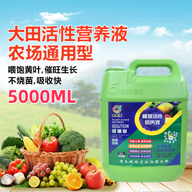 金成隆升级版方瓶有机植物活性微生物植物营养液肥有机果蔬营养液,鲜花速递/花卉仿真/绿植园艺,家庭园艺肥料,淘宝优惠券,粉丝福利购,淘宝优惠卷