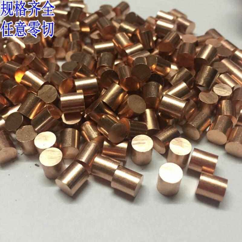 森承T2紫铜棒铜棒实心圆柱导电电极模具铜棍11121314mm零切加工18