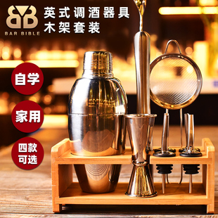 家用自学英式 三段调酒器量酒器捣棒吧勺器具9件 调酒组合套装 日式