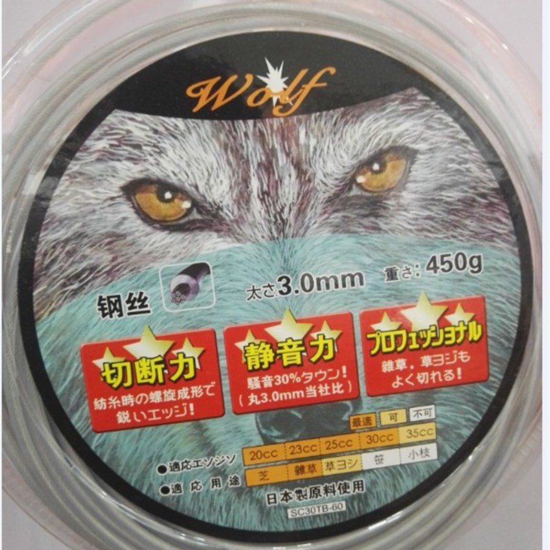 割草机钢丝尼龙锯齿牛筋打草绳绳割灌机配件打草头割草绳修草绳