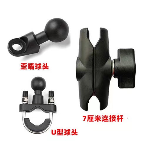 JDR歪嘴球头电动车手机导航支架铝合金底座U型固定球头配件摩托车