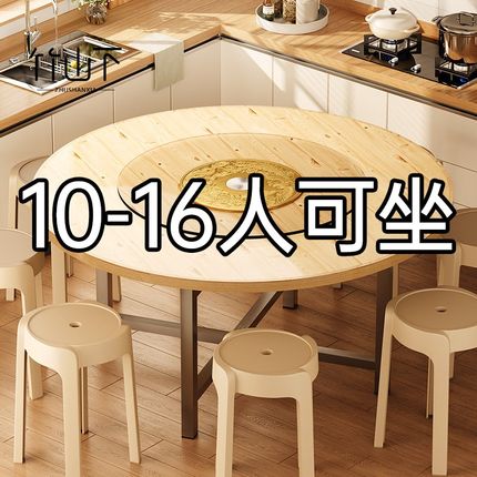 折叠餐桌家用圆形饭桌大餐桌15人家用可折叠带转盘新款吃饭大圆桌