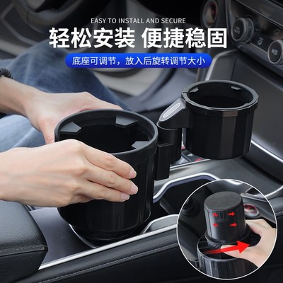车载杯架扩展器一分二汽车内水壶架固定座大号茶杯托限位器多功能