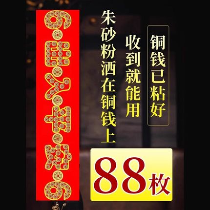 装修五帝钱压门槛过门石下压的出入平安硬币入户门门槛石铜钱