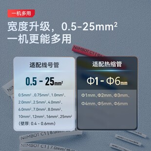 管热缩管打印机蓝牙可连手机小型手持便携式 精臣C1智能线号机号码