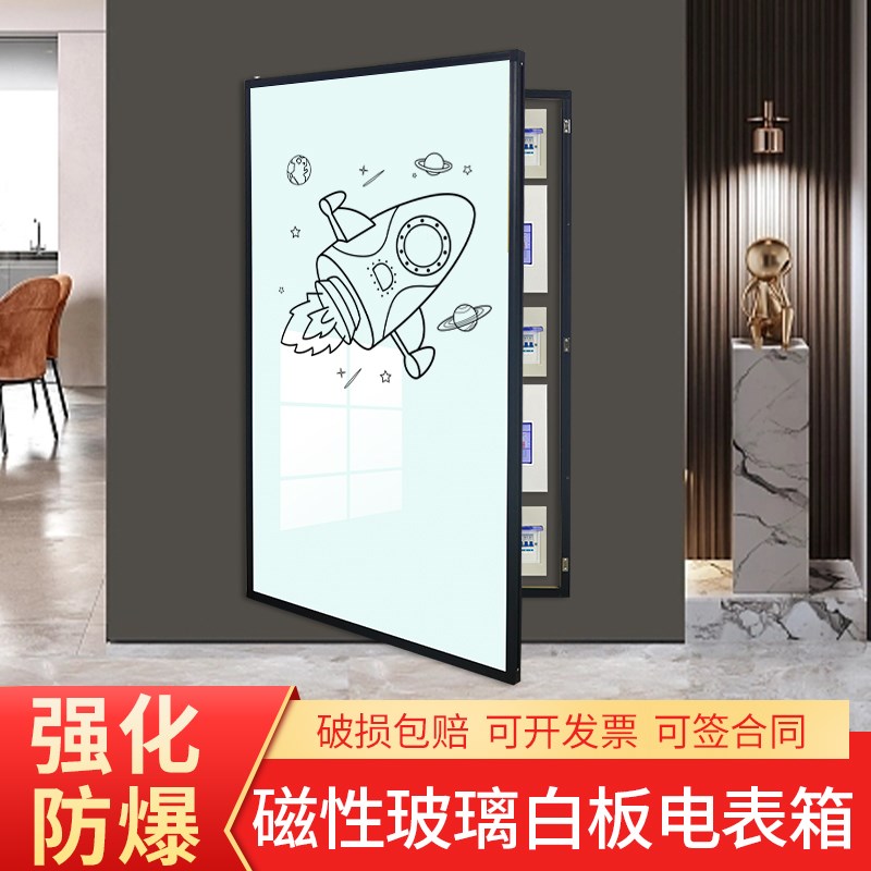 电表箱黑板遮挡装饰画简约磁吸软木板照片墙玻璃白板家用教学培训图片