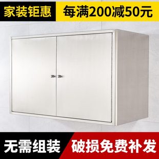 浴室吊柜 304柜子碗柜家用厨房不锈钢储物整体橱柜置物壁挂挂墙式