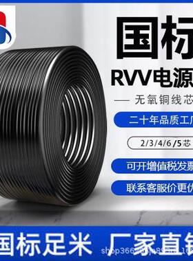 vvr纯铜电线2到10芯0.5 0.75到6平方铜芯国标低压充电桩电缆厂家