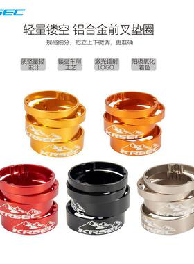 KRSEC山地自行车把立垫圈碗组铝合金彩色轻量前叉专用自行车垫圈