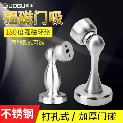 高档门吸门档 304不锈钢强磁门阻墙装式防撞门碰地吸式厂家
