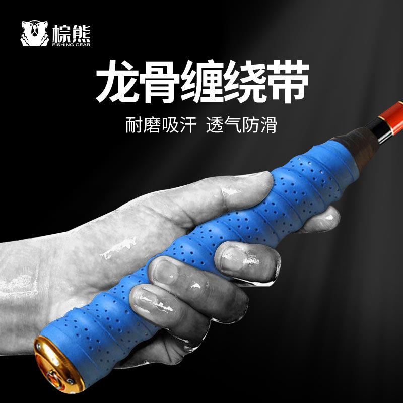 鱼竿手把缠绕带钓竿把手缠把竿把龙骨吸汗带防滑带防电手把套渔具