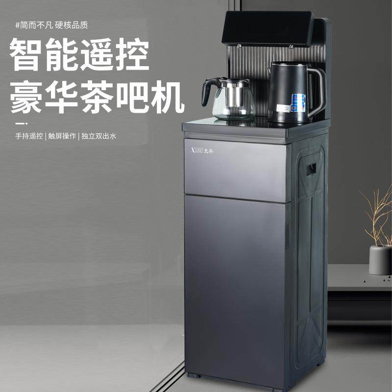 茶吧机冷热多功能家用办公室礼品智能语音触屏立式饮水机下置水桶