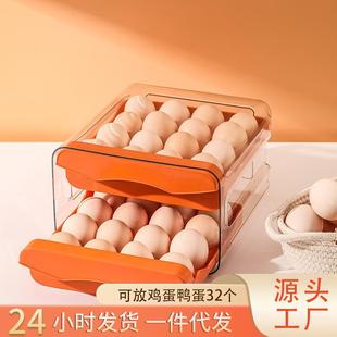 鸡蛋收纳盒厨房鸡蛋双层塑料盒双层冰箱家用桌面收纳鸡蛋盒 抽屉式