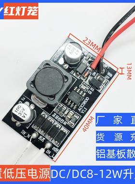 低压AC/DC内置裸板电源12-24VLED照明调光电源升压型恒流源高效率