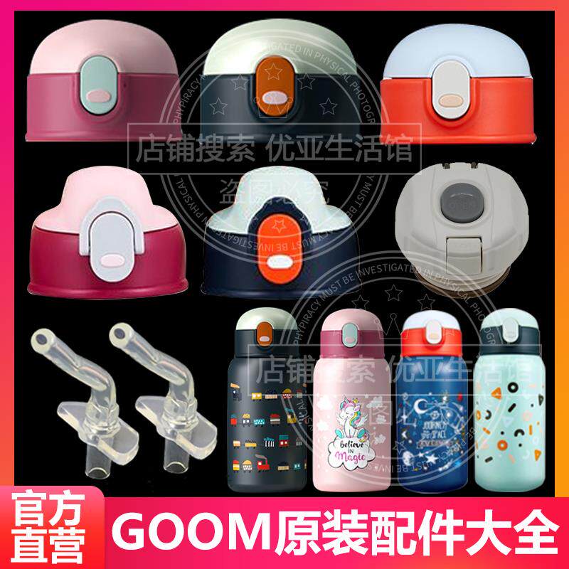 xyt儿童保温杯带吸管吸嘴水杯配件吸管杯盖盖子水壶直饮盖密