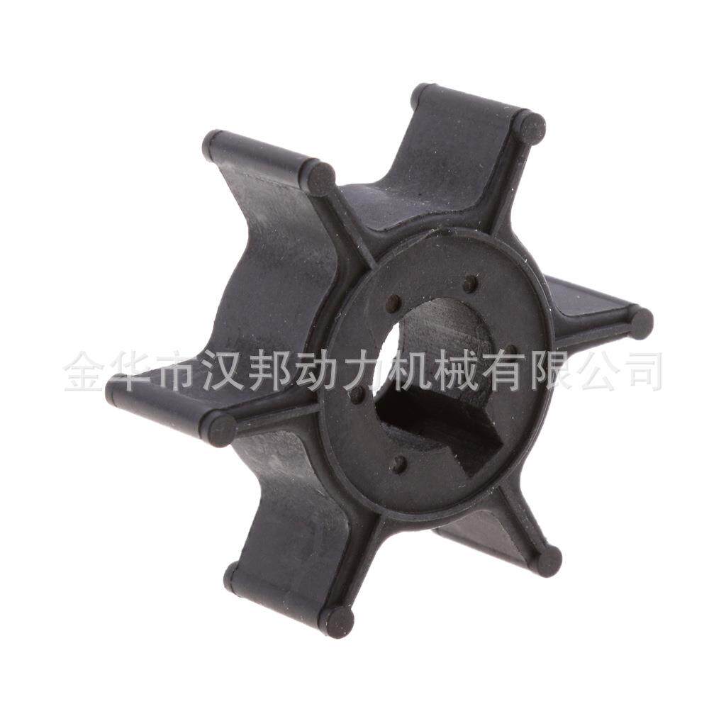 汉邦2冲5匹四冲程6马力船外机水泵叶轮YAMAHA 6E0-44352-00-00
