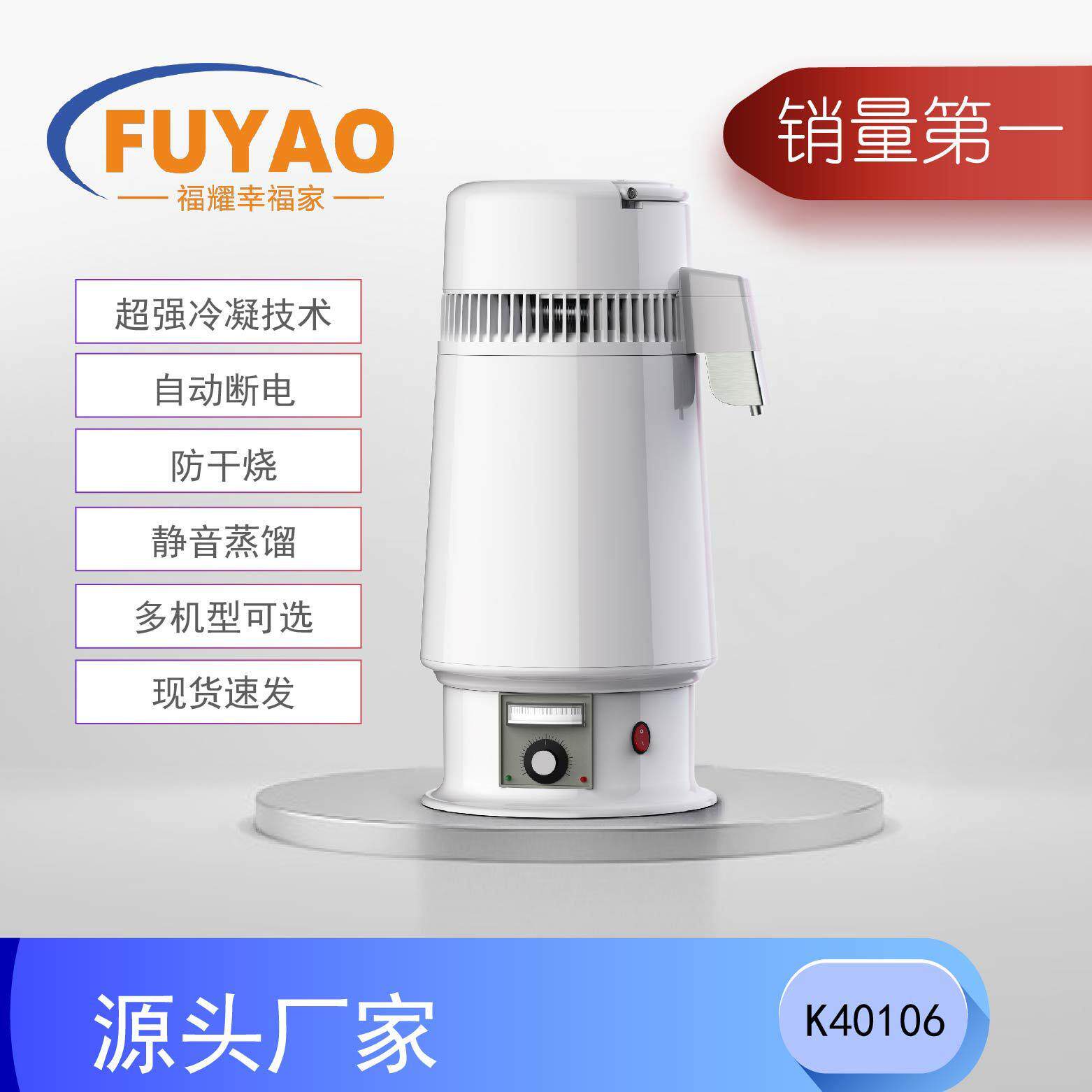 家用小型4L纯净水蒸馏器过滤水蒸馏机水蒸馏净化设备不锈钢塑料壶