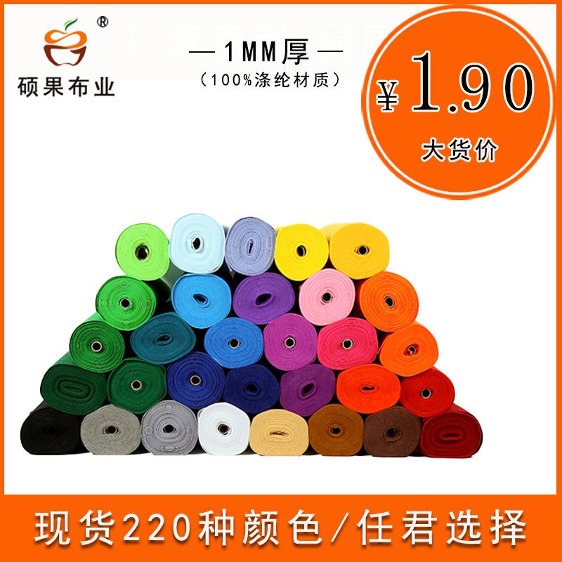 1MM环保创意diy毛毡布装幼儿园劳技制作彩色无纺布 彩色戟绒布