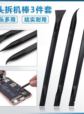 手机适用拆机棒三合一双头撬机棒三件套3PCS朔胶撬棒电脑开机工具