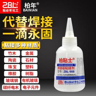 厂批油性原胶焊接剂金属铁铝玻璃abs塑料皮革木快干万能胶强力胶